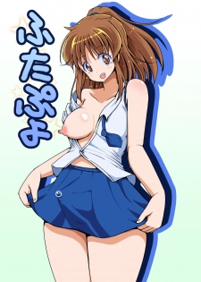 [Etigoya (tau)] Futa Puyo (Puyo Puyo) - page 1