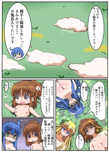 [Etigoya (tau)] Futa Puyo (Puyo Puyo) - page 24