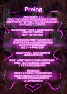 [Makutsutei (Nagai Wataru)] Orgasm Unit EX - Momoiro Toiki Hen [Chinese] [这很恶堕汉化组] - page 2