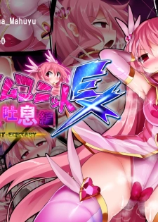 [Makutsutei (Nagai Wataru)] Orgasm Unit EX - Momoiro Toiki Hen [Chinese] [这很恶堕汉化组] - page 1