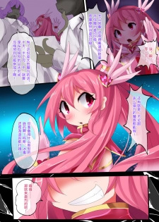 [Makutsutei (Nagai Wataru)] Orgasm Unit EX - Momoiro Toiki Hen [Chinese] [这很恶堕汉化组] - page 4