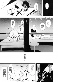 (COMIC1☆14) [Yami ni Ugomeku (Dokurosan)] Jeanne VS Saimin Dosukebe Tanetsuke Oji-san + Omake Paper (Fate/Grand Order) [Chinese] [臭鼬娘漢化組] - page 9