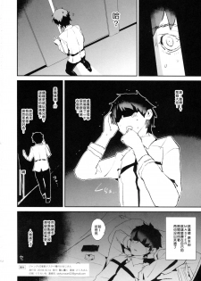 (COMIC1☆14) [Yami ni Ugomeku (Dokurosan)] Jeanne VS Saimin Dosukebe Tanetsuke Oji-san + Omake Paper (Fate/Grand Order) [Chinese] [臭鼬娘漢化組] - page 20