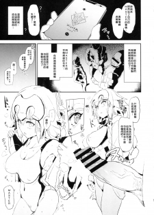 (COMIC1☆14) [Yami ni Ugomeku (Dokurosan)] Jeanne VS Saimin Dosukebe Tanetsuke Oji-san + Omake Paper (Fate/Grand Order) [Chinese] [臭鼬娘漢化組] - page 5