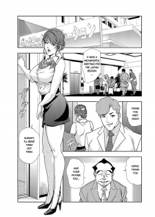 [Misaki Yukihiro] Nikuhisyo Yukiko chapter 10 [English] [Flamingice] [Digital] - page 2