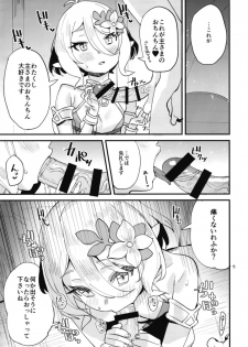 [Subachikyu! (Subachi)] Kokkoro-chan o Ecchi na Me de Minaide Kudasai!! (Princess Connect! Re:Dive) [Digital] - page 5