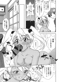 (C95) [ARCHANGEL (Ayanokouji Haruka)] Dance with the Chloe (Fate/kaleid liner Prisma Illya) - page 10