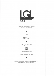 (C95) [Fukazume Kizoku (Amaro Tamaro)] Lovely Girls' Lily Vol. 18 (Zombie Land Saga) - page 16