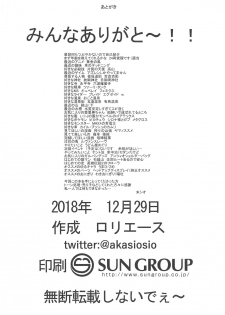 (C95) [Loli Ace (Aka Shio)] Sweet Angel (Girls und Panzer) - page 13