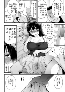 [OTOREKO (Toilet Komoru)] Hitozuma Netori Surprise ~Danna no Me no Mae de Chitsunai Shasei~ [Digital] - page 9