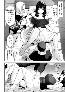 [OTOREKO (Toilet Komoru)] Hitozuma Netori Surprise ~Danna no Me no Mae de Chitsunai Shasei~ [Digital] - page 3