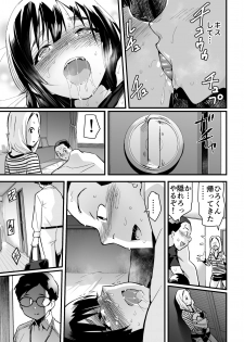 [OTOREKO (Toilet Komoru)] Hitozuma Netori Surprise ~Danna no Me no Mae de Chitsunai Shasei~ [Digital] - page 26