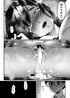 [OTOREKO (Toilet Komoru)] Hitozuma Netori Surprise ~Danna no Me no Mae de Chitsunai Shasei~ [Digital] - page 37