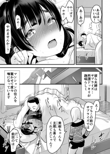 [OTOREKO (Toilet Komoru)] Hitozuma Netori Surprise ~Danna no Me no Mae de Chitsunai Shasei~ [Digital] - page 6
