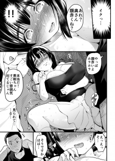 [OTOREKO (Toilet Komoru)] Hitozuma Netori Surprise ~Danna no Me no Mae de Chitsunai Shasei~ [Digital] - page 8