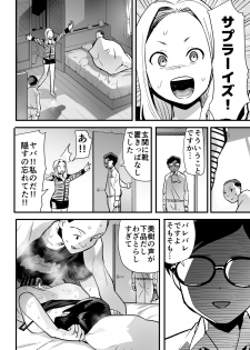 [OTOREKO (Toilet Komoru)] Hitozuma Netori Surprise ~Danna no Me no Mae de Chitsunai Shasei~ [Digital] - page 35