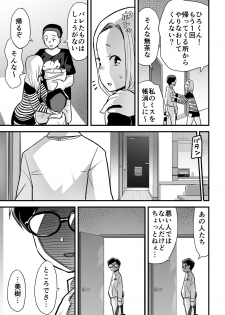 [OTOREKO (Toilet Komoru)] Hitozuma Netori Surprise ~Danna no Me no Mae de Chitsunai Shasei~ [Digital] - page 36