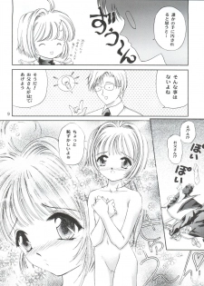 (C53) [TRAP (Urano Mami)] Cherry Bon! Bong!! 2 (Cardcaptor Sakura) - page 9