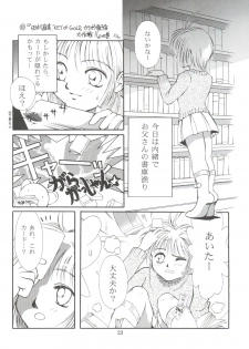 (C53) [TRAP (Urano Mami)] Cherry Bon! Bong!! 2 (Cardcaptor Sakura) - page 23