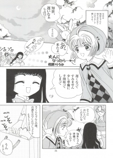 (C53) [TRAP (Urano Mami)] Cherry Bon! Bong!! 2 (Cardcaptor Sakura) - page 21