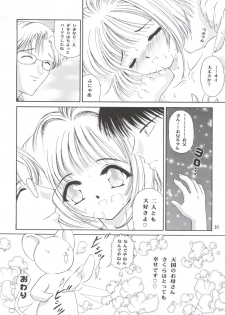 (C53) [TRAP (Urano Mami)] Cherry Bon! Bong!! 2 (Cardcaptor Sakura) - page 16