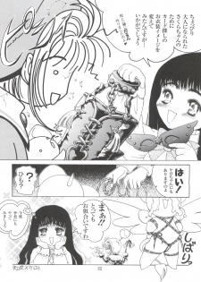 (C53) [TRAP (Urano Mami)] Cherry Bon! Bong!! 2 (Cardcaptor Sakura) - page 22