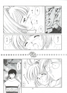 (C53) [TRAP (Urano Mami)] Cherry Bon! Bong!! 2 (Cardcaptor Sakura) - page 13