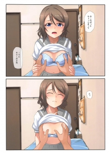 (C95) [Aloe-nano (Nanotsuki)] Youbi (Love Live! Sunshine!!) - page 7