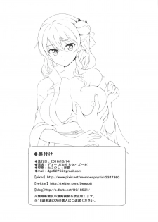 (Shuuki Reitaisai 5) [Omochi Bazooka (Deego)] Aki no Yoru no Himegoto (Touhou Project) - page 17