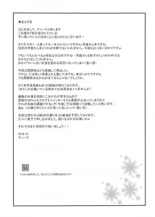 (Shuuki Reitaisai 5) [Omochi Bazooka (Deego)] Aki no Yoru no Himegoto (Touhou Project) - page 16