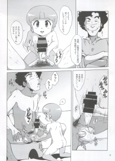 (C85) [Old School Academy (Amedama Akihito)] Magical Daughter (Creamy Mami, Magical Emi, Magical Fairy Persia) - page 4