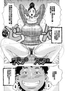 [Jeanne DA'ck] OTHELLO (Hug Hug Boing) [Chinese] [百合勿忘草个人汉化] - page 8