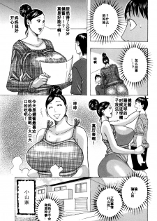 [Jeanne DA'ck] OTHELLO (Hug Hug Boing) [Chinese] [百合勿忘草个人汉化] - page 7