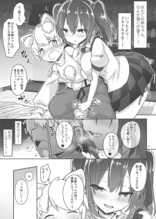 (C95) [Komamesugata (Akure Ekuto)] Dosukebe Ecchi de Shota no Kimochi o Tashikamete Mita (Touhou Project) - page 8