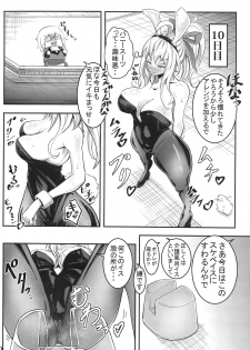 (C95) [Menya Okamoto (Kensuke)] Carina No Ikkagetsu Kanehensai Seikatsu (Girls Frontline) - page 9