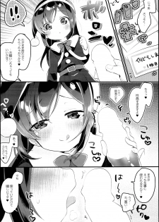 (C95) [MAG! (Tsunoda*Mag)] Asashio Santa no Present (Kantai Collection -KanColle-) - page 6