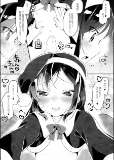 (C95) [MAG! (Tsunoda*Mag)] Asashio Santa no Present (Kantai Collection -KanColle-) - page 12