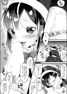 (C95) [MAG! (Tsunoda*Mag)] Asashio Santa no Present (Kantai Collection -KanColle-) - page 7