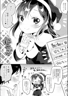 (C95) [MAG! (Tsunoda*Mag)] Asashio Santa no Present (Kantai Collection -KanColle-) - page 5