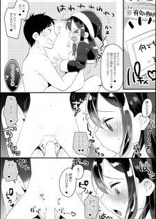 (C95) [MAG! (Tsunoda*Mag)] Asashio Santa no Present (Kantai Collection -KanColle-) - page 13