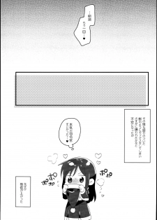 (C95) [MAG! (Tsunoda*Mag)] Asashio Santa no Present (Kantai Collection -KanColle-) - page 21