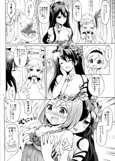 (C95) [Kurimomo (Tsukako)] Djeeta-chan no Renai Battle na Hibi Soushuuhen (Granblue Fantasy) - page 12