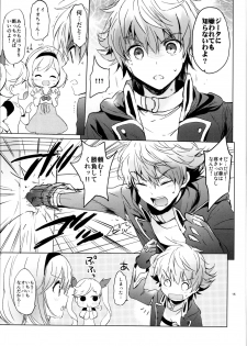 (C95) [Kurimomo (Tsukako)] Djeeta-chan no Renai Battle na Hibi Soushuuhen (Granblue Fantasy) - page 15