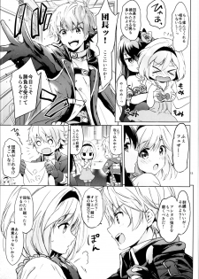 (C95) [Kurimomo (Tsukako)] Djeeta-chan no Renai Battle na Hibi Soushuuhen (Granblue Fantasy) - page 13