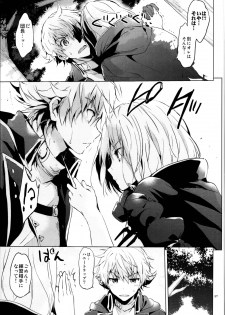 (C95) [Kurimomo (Tsukako)] Djeeta-chan no Renai Battle na Hibi Soushuuhen (Granblue Fantasy) - page 37