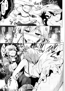 (C95) [Kurimomo (Tsukako)] Djeeta-chan no Renai Battle na Hibi Soushuuhen (Granblue Fantasy) - page 45