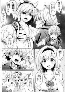 (C95) [Kurimomo (Tsukako)] Djeeta-chan no Renai Battle na Hibi Soushuuhen (Granblue Fantasy) - page 14