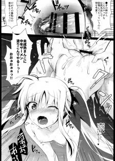 (C95) [Ohoshisamadou (GEKO)] Fate-chan Detonation (Mahou Shoujo Lyrical Nanoha) - page 9