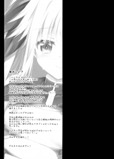 (C95) [Ohoshisamadou (GEKO)] Fate-chan Detonation (Mahou Shoujo Lyrical Nanoha) - page 15