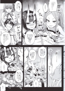 (C95) [Fatalpulse (Asanagi)] Victim Girls 26 MASTER vs MESU-CHILDREN (Fate/Grand Order) - page 2